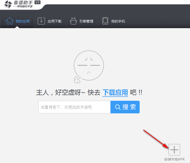 学乐云教学平台 电脑版