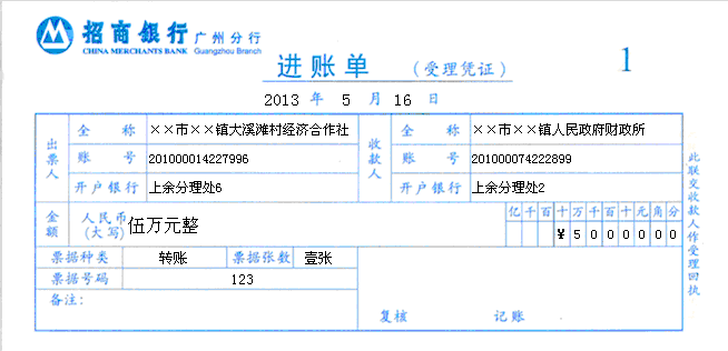 excel支票套打王 新版