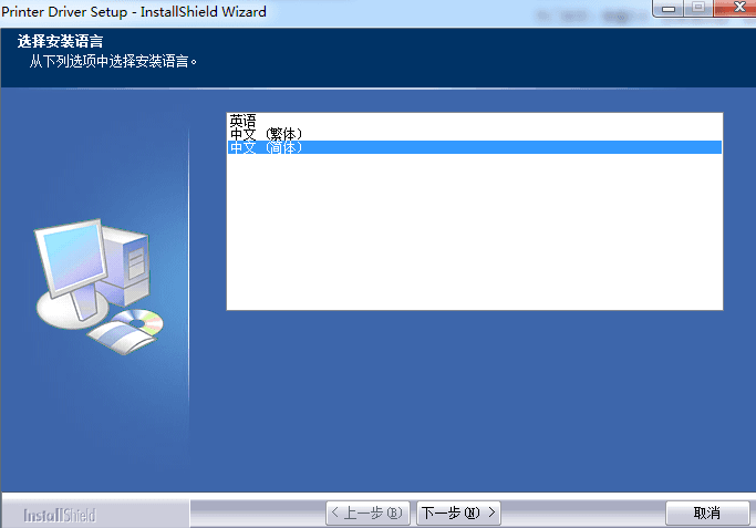 好搭档hdd80260打印机驱动 官方版