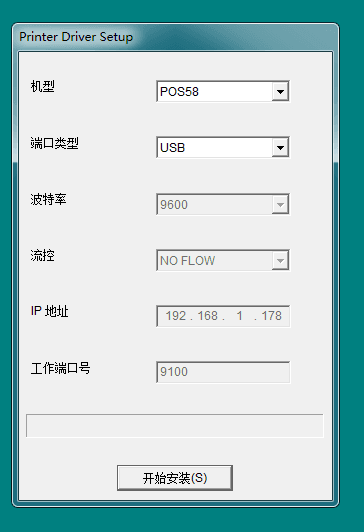 好搭档hdd80260打印机驱动 官方版