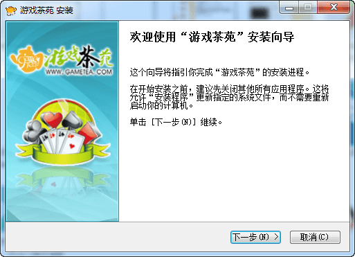 游戏茶苑 官方版