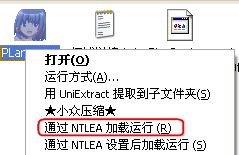ntlea 绿色版