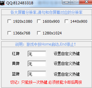 LOL愉影辅助 绿色版