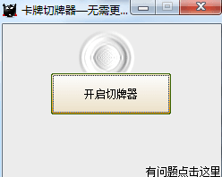 LOL愉影辅助 绿色版