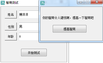 智商测试 绿色版
