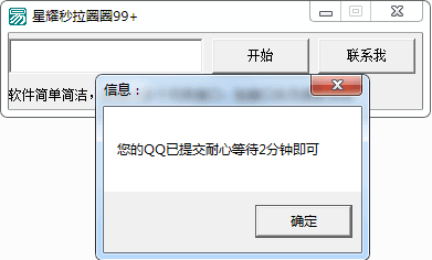 星耀秒拉圈圈99+ 绿色版