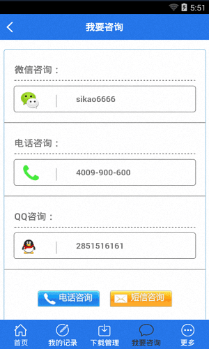 厚大司考 安卓版