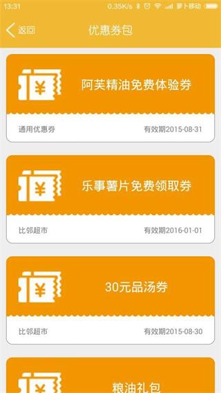 若比邻 安卓版