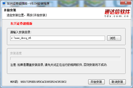 东兴证券 官方版