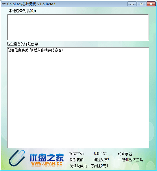 芯片无忧 中文版