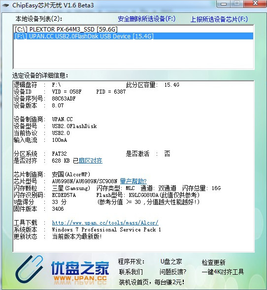 芯片无忧 中文版