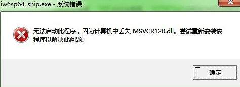 msvcr120.dll 官方版