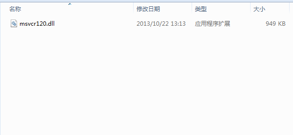 msvcr120.dll 官方版
