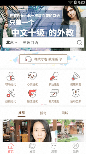 厅客 安卓版