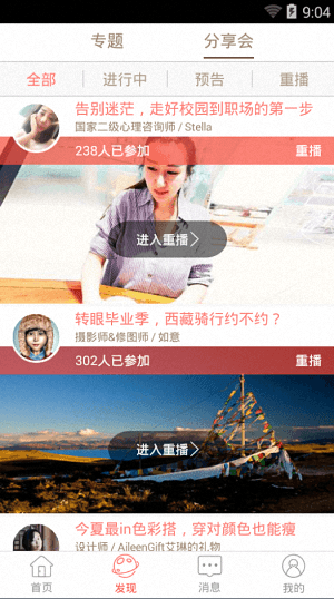 厅客 安卓版