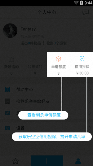 乐空空 安卓版
