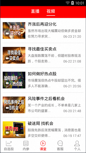 指南针股票 安卓版