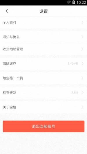 空格 安卓版