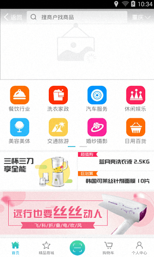 重庆农商行 安卓版
