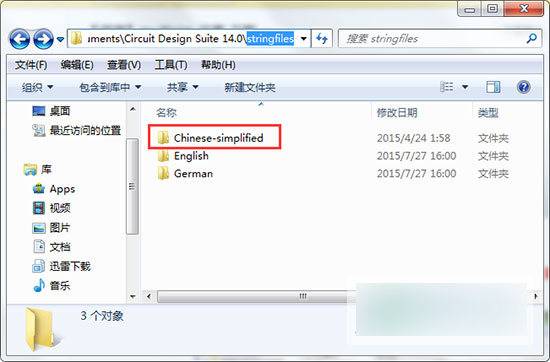 multisim14 中文免费版