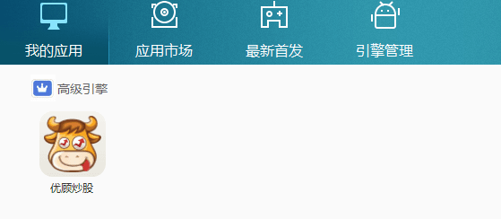 优顾炒股 电脑版