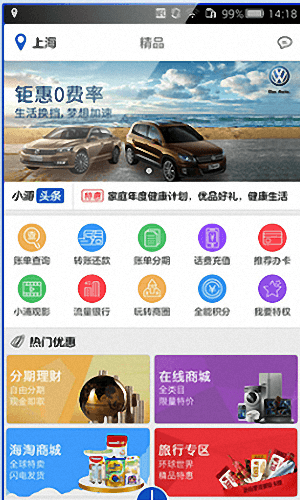 浦发信用卡 安卓版