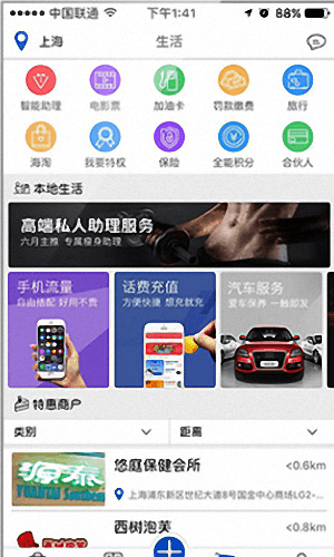 浦发信用卡 安卓版