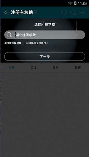 有粒糖 安卓版