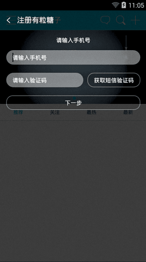 有粒糖 安卓版