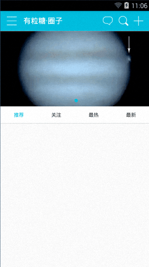 有粒糖 安卓版