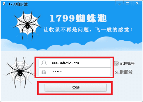 1799蜘蛛池 绿色版
