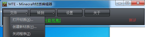 我的世界编辑器 电脑版