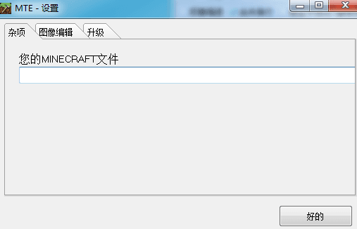 我的世界编辑器 电脑版