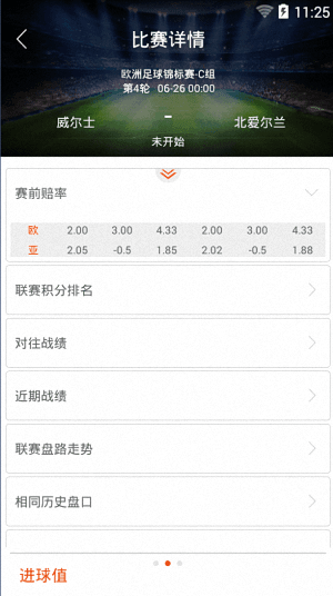 咕啦体育 安卓版