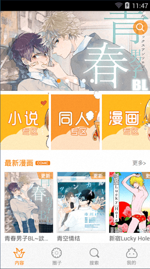 菠萝饭 安卓版