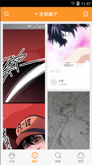 菠萝饭 安卓版