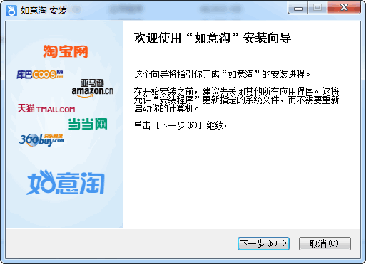 如意淘 官方版