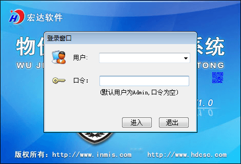 宏达物价法律文书管理系统 官方版
