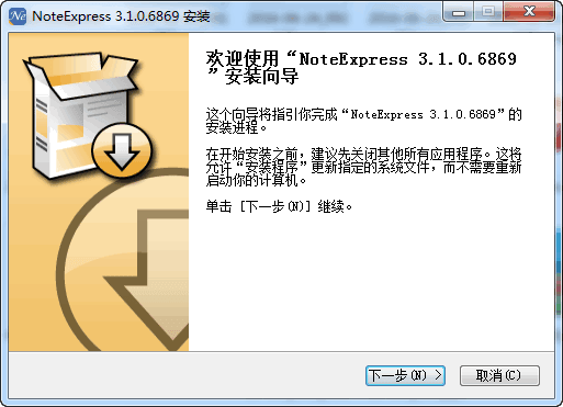 NoteExpress 中文破解版
