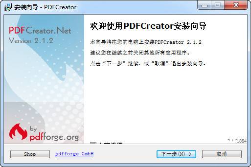 PDFCreator 中文版