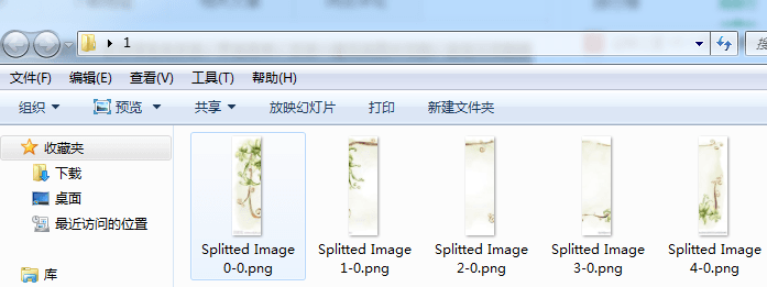 ImgSplit 绿色版
