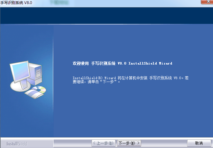 大将军手写板驱动 简体中文版