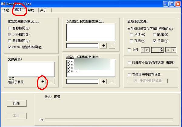 doublekiller 官方版