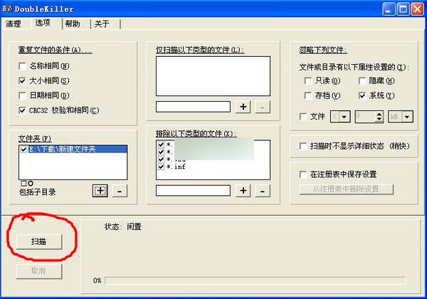 doublekiller 官方版
