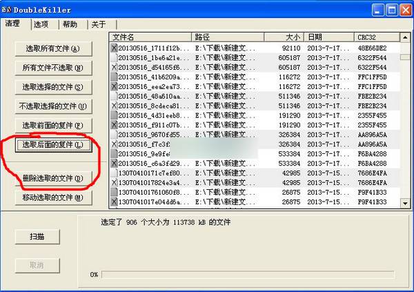 doublekiller 官方版