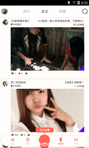 易直播 安卓版