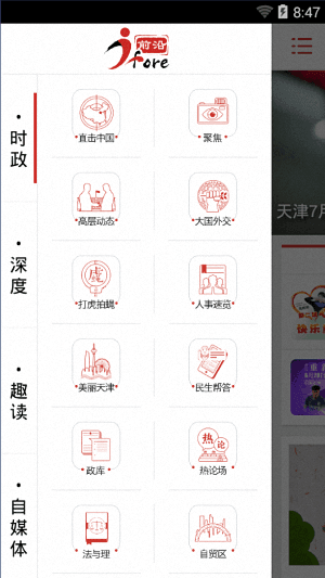 前沿 安卓版
