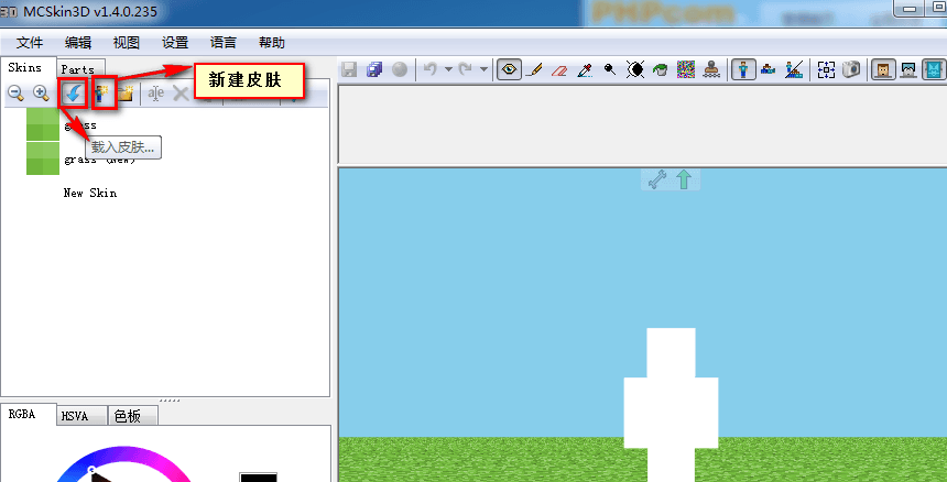 我的世界皮肤制作器 绿色中文版