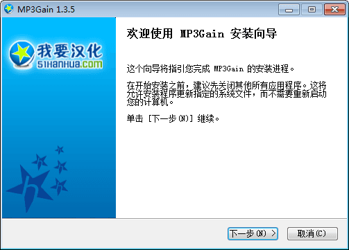 MP3Gain 中文版