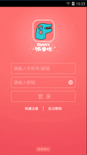 饭米粒 安卓版